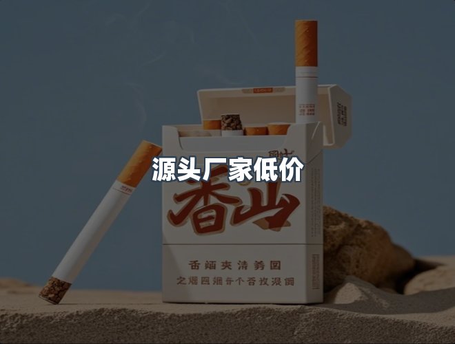 服务优势